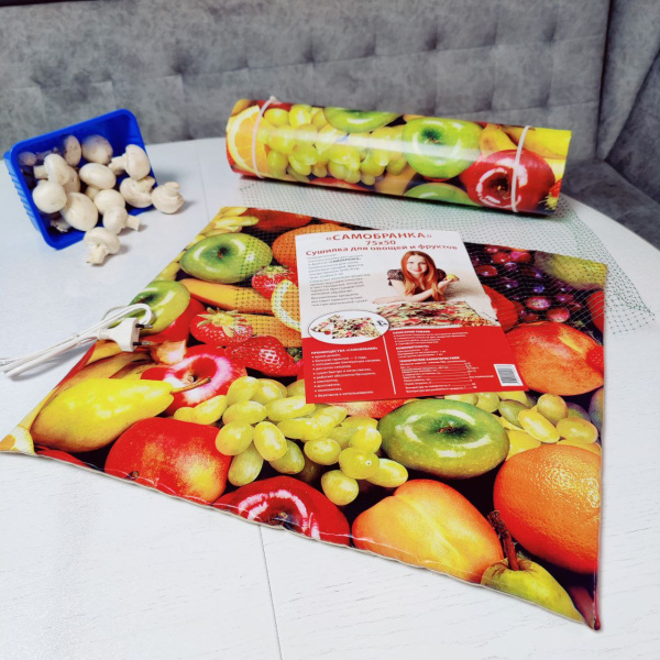 Электросушилка "Самобранка" 75*50 см (Сушка фруктов, овощей, ягод, трав, кореньев и корнеплодов, рыбы, грибов и пр.)